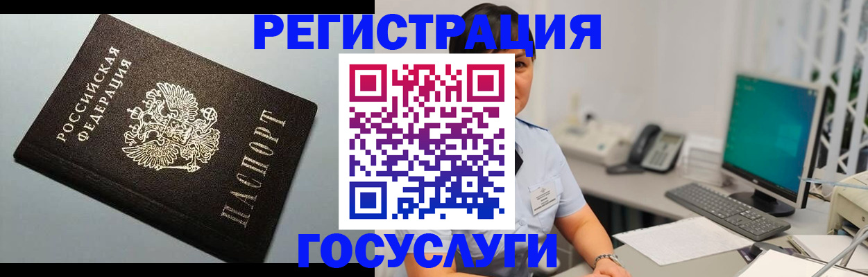 временная регистрация поиск в Десногорске