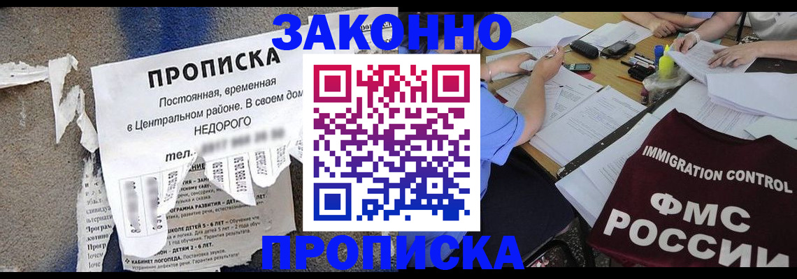 регистрация в Десногорске